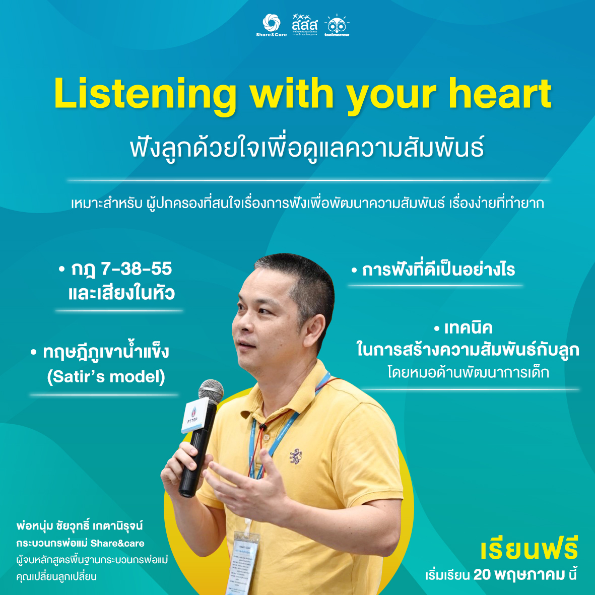 Course Image
