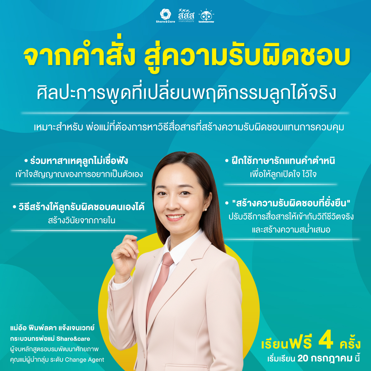 Course Image