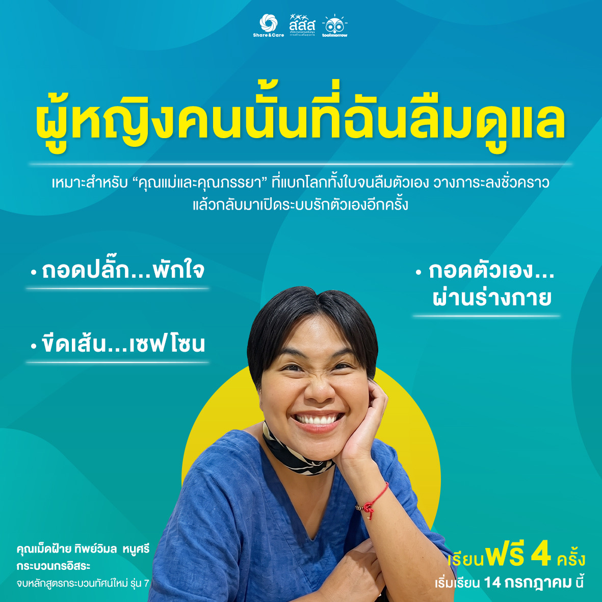 Course Image