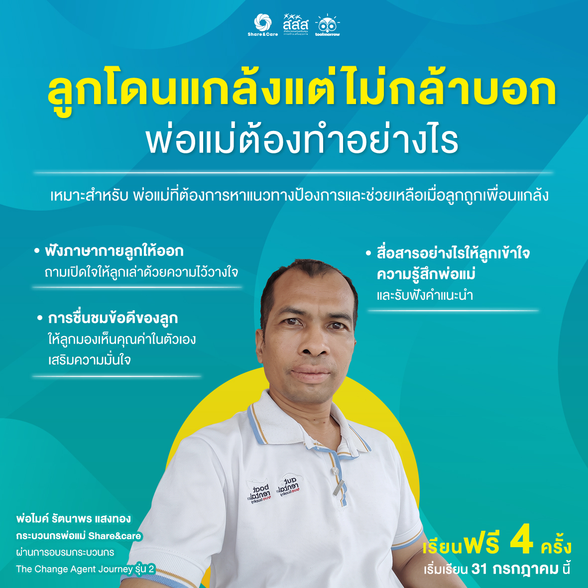 Course Image