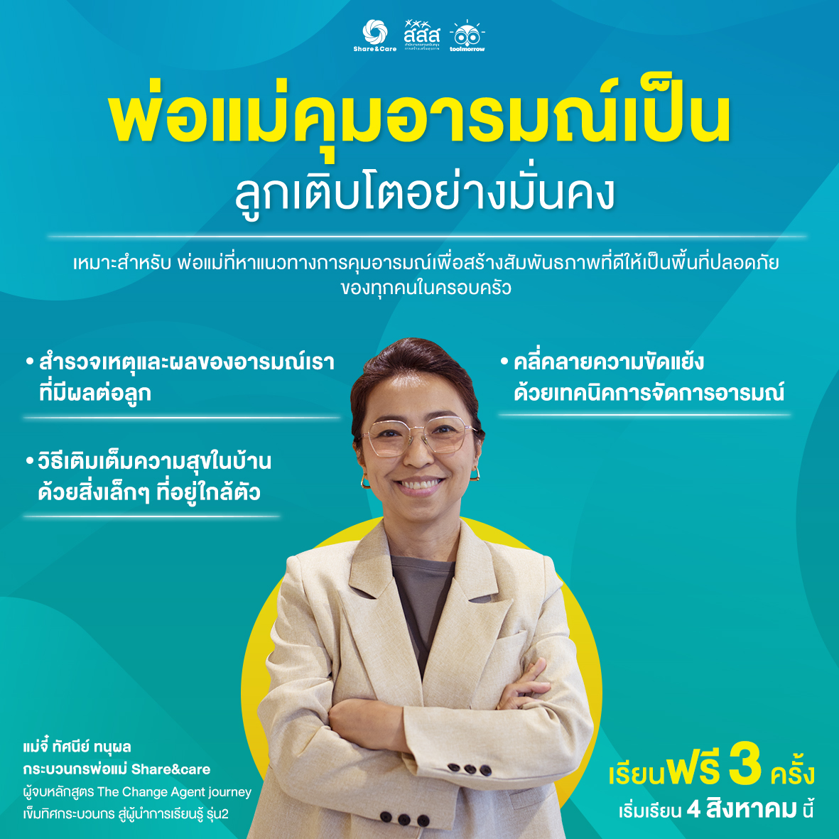Course Image