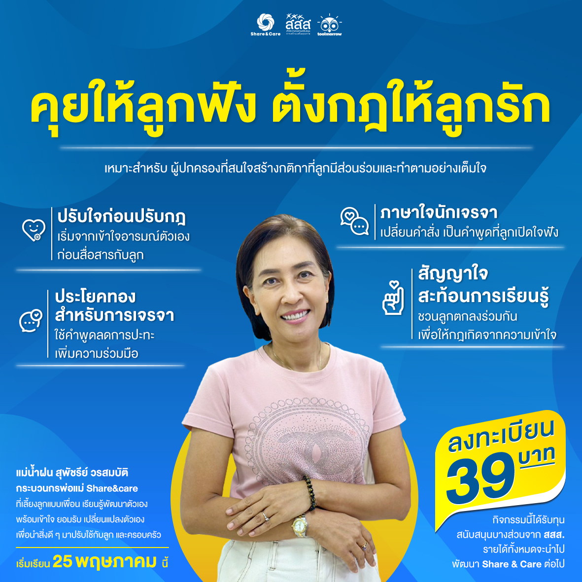 Course Image